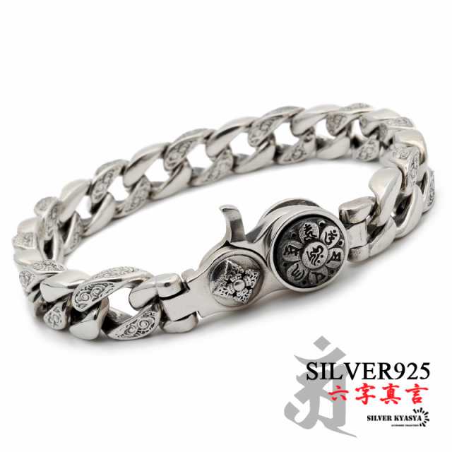 六字真言 ブレスレット メンズ シルバー925 喜平 チェーンブレスレット silver 銀 ユニーク 唐草模様 アラベスク 密教法具 金剛杵 梵字