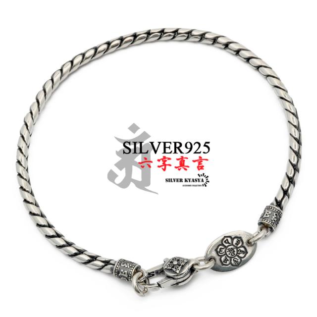 六字真言 ブレスレット メンズ シルバー925 チェーン