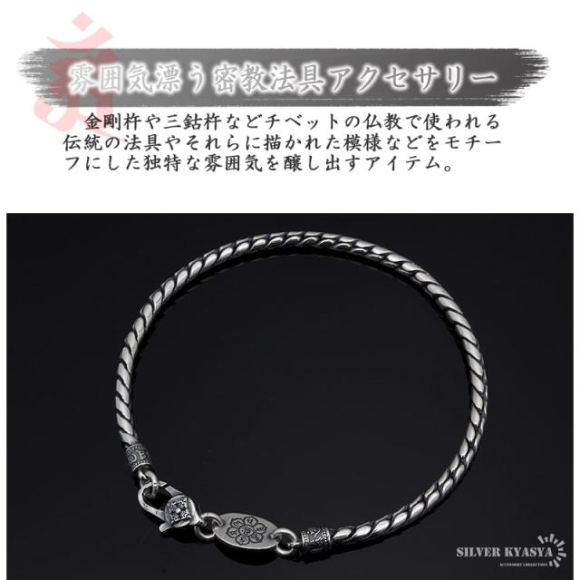 六字真言 ブレスレット メンズ シルバー925 チェーン