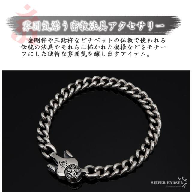 六字真言 ブレスレット メンズ シルバー925 喜平チェーン