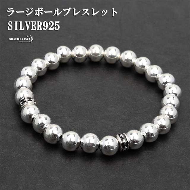 シルバー925 ボールチェーンブレスレット 太め 太幅 8mm シルバー925 ボールチェーンブレスレット 太め 太幅 8mm