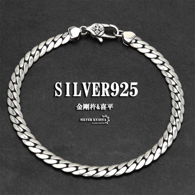 ヴィンテージ 喜平 マイアミキューバン チェーン ブレスレット 925刻印あり シルバー925 チェーンブレスレット 喜平 2面カット マイアミ
