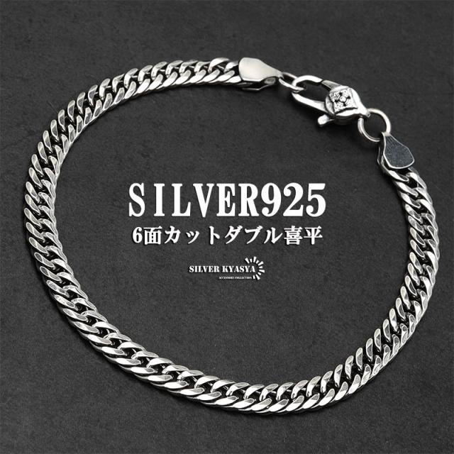 シルバー925 チェーンブレスレット メンズ 6面カット ダブル喜平