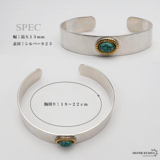 シルバー925 ターコイズバングル