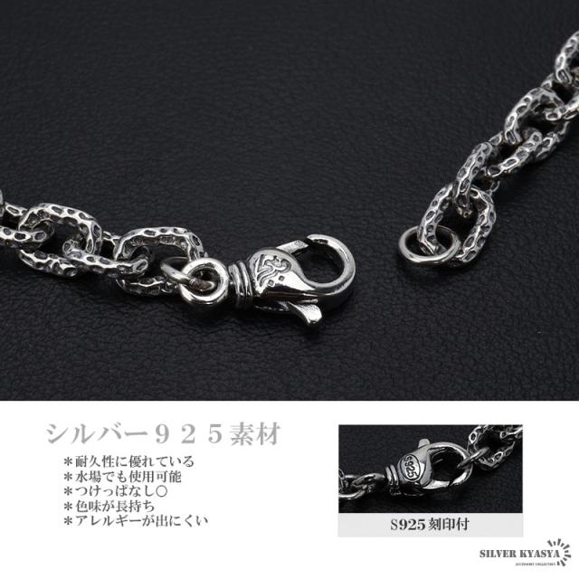 シルバー925 槌目 チェーンブレスレット 燻し加工 ブラック