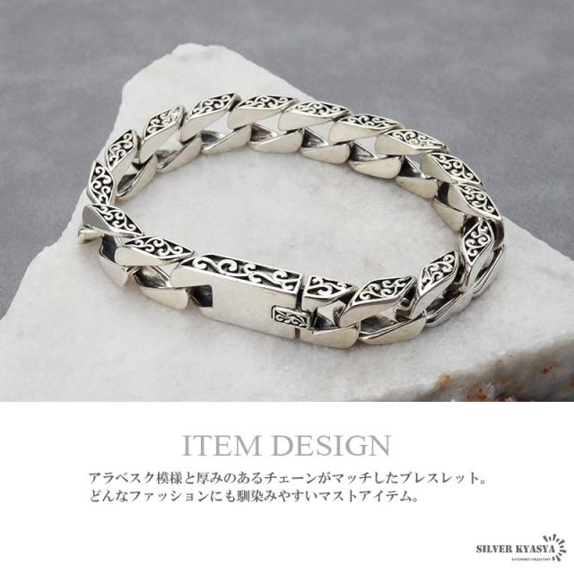 ブレスレット ヴィンテージ チェーン アラベスク 唐草 喜平 シルバー 925 ブレスレット ヴィンテージ チェーン アラベスク 唐草 喜平