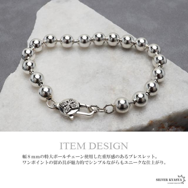 シルバー925 ボールチェーンブレスレット 特大8mm シルバー 