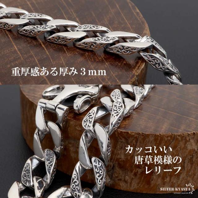 シルバー925 スカルブレスレット 唐草ブレスレット 喜平ブレスレット