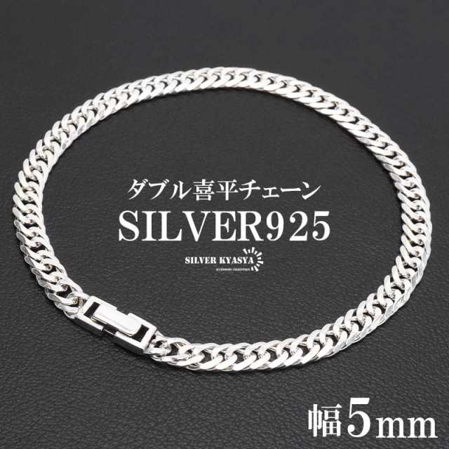 シルバー925 チェーンブレスレット メンズ 6面カット ダブル喜平チェーンブレスレット 細身 幅5mm シンプルブレスレット シルバー925 中