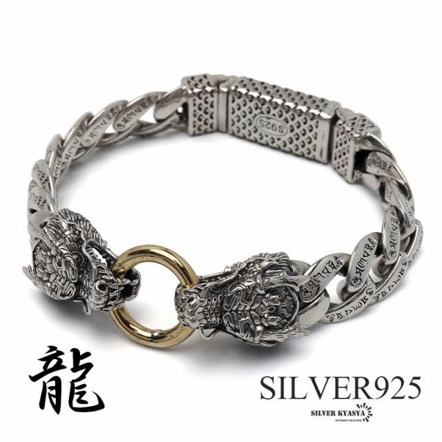 シルバー925 双頭 ドラゴンブレスレット ゴールド 梵字 龍ブレスレット 竜 辰 重厚感 立体感 ごつめ 喜平チェーン シルバーブレスレット の通販は