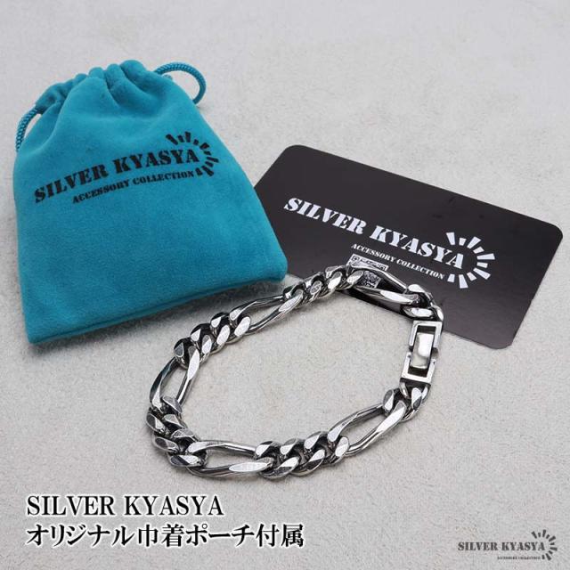 フィガロ 喜平 チェーン ヴィンテージブレスレット シルバー925 ITALY