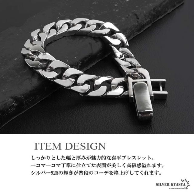 シルバー925 12mm キヘイブレスレット シルバー925 喜平ブレスレット シルバー喜平チェーン 幅12mm 差し込み