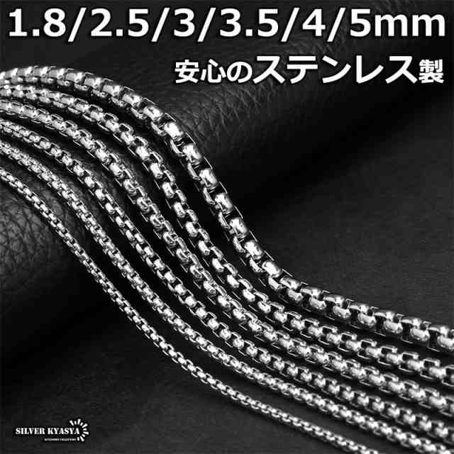 日本王者ベネチアンチェーン 3.3mm 60cm シルバー925 ボックスチェーン アクセサリー