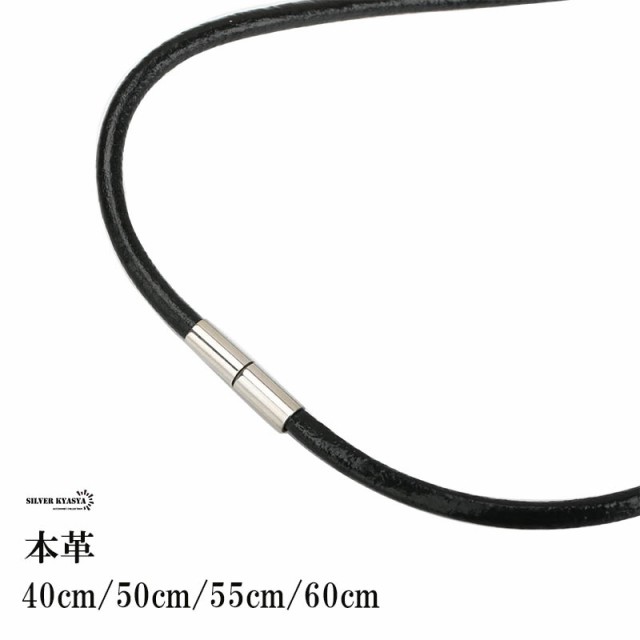 本革 編み込み レザー チョーカー ブラック 幅4mm メンズ 本革 紐 革紐 皮紐 皮ひも 首輪 ネックレスチェーン 革 ステンレス 簡単装着！の通販はau  PAY マーケット - SILVER KYASYA au PAY マーケット店