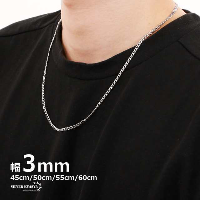 チェーンネックレス 喜平チェーン 幅3mm ステンレス silver シルバー 銀色 ネックレス カニカン 喜平 シンプル 細身 金属アレルギー対応の通販はau PAY マーケット SILVER KYASYA au PAY マーケット店 au PAY マーケット-通販サイト ボックス チェーン ネックレス シルバー シンプル ステンレス 金属アレルギー