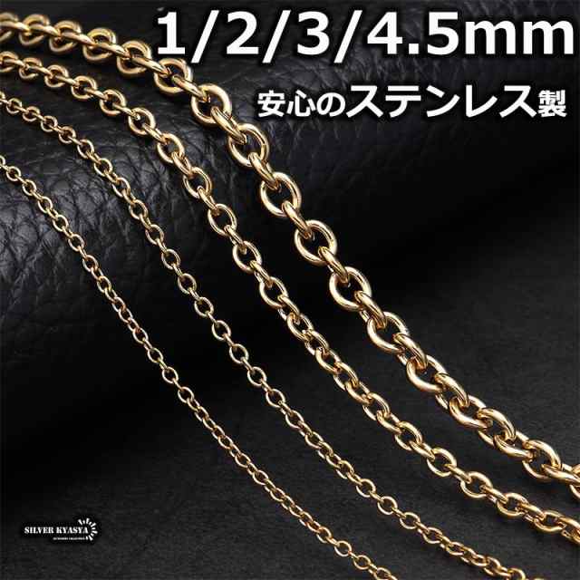 ゴールド あずきチェーン ステンレス ネックレスチェーン 金 18k gp小豆 アズキ Chain 幅 長さ 太め 細め 切れにくい 錆びない  剥がれにの通販はau PAY マーケット SILVER KYASYA au PAY マーケット店 au PAY マーケット－通販サイト