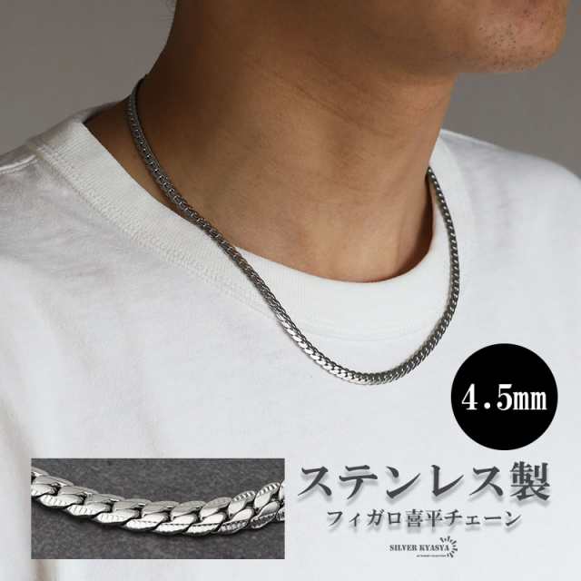 キラキラ マイアミキューバンチェーン シルバー 4.5mm 細身 チェーンネックレス メンズ ハワイアンネックレス hiphop アクセサリー  ストリート系 つけっぱなしOKの通販はau PAY マーケット - SILVER KYASYA au PAY マーケット店 | au PAY  マーケット－通販サイト