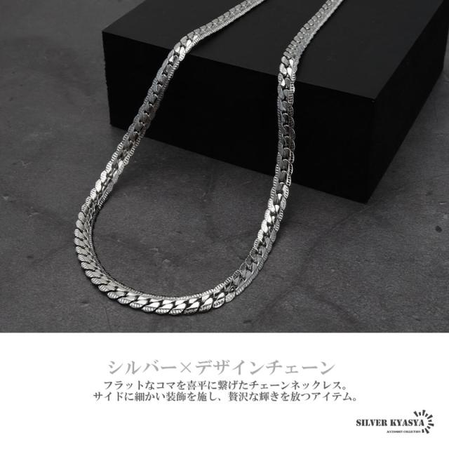 キラキラ マイアミキューバンチェーン シルバー 5.5mm チェーン