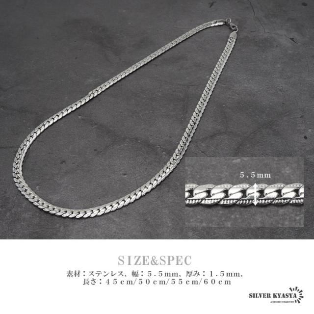 キラキラ マイアミキューバンチェーン シルバー 5.5mm チェーン