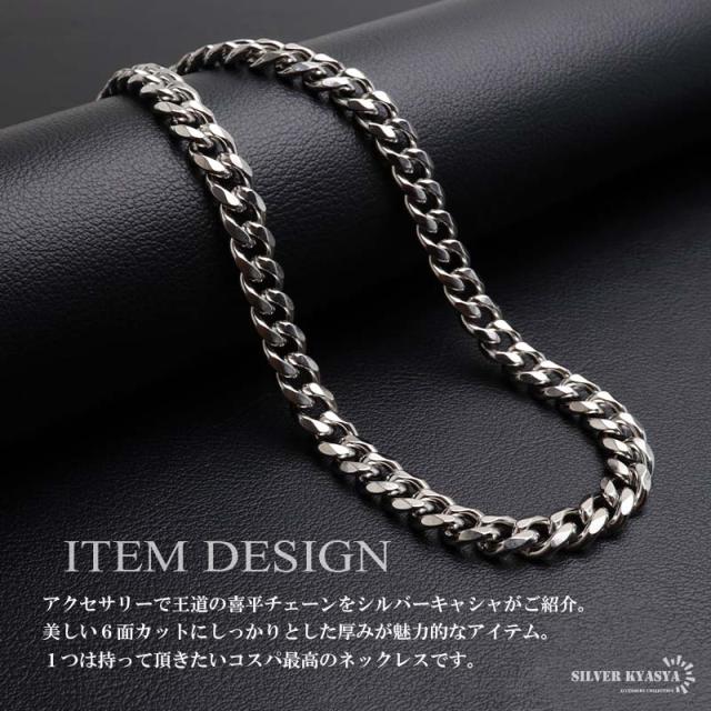 【シルバー製】喜平チェーン　ネックレス　7mm幅 幅7mm STAINLESS STEEL 喜平チェーンネックレス 6面カット