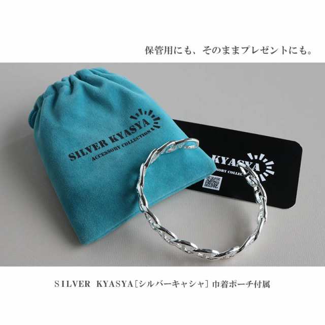 アンカーチェーンバングル シルバー925 チェーンバングル