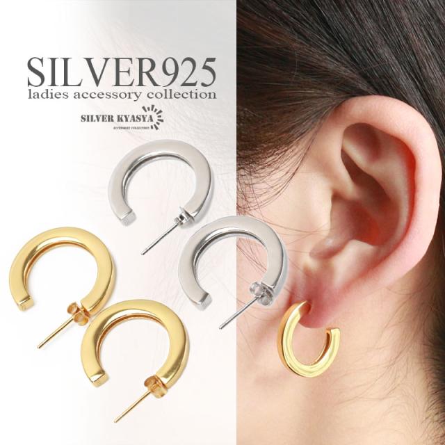 両耳用 フープピアス シルバー925 シンプルピアス 18K GP ゴールド