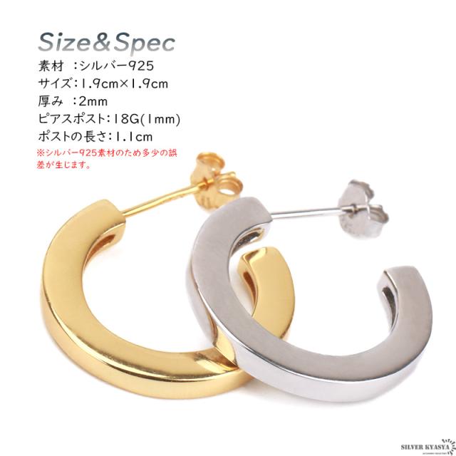 両耳用 フープピアス シルバー925 シンプルピアス 18K GP ゴールド