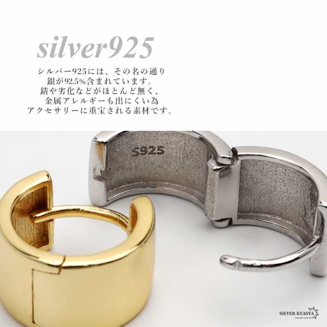 ピアス フープピアス リング シンプル シルバー925 S925 18KGP 18金 ...