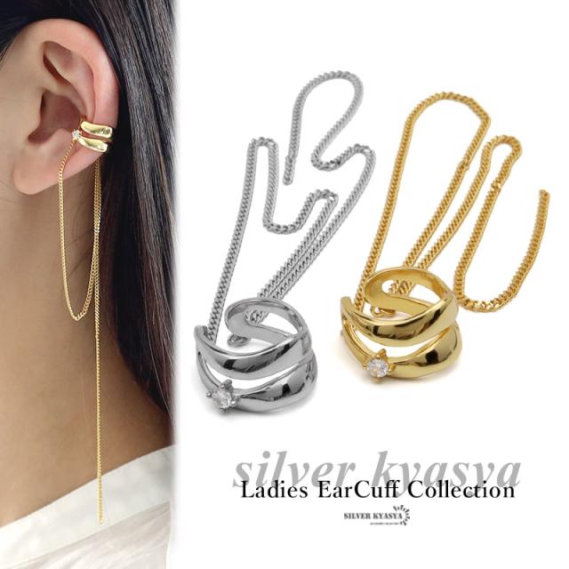 イヤーカフ チェーンイヤーカフ 金属アレルギー対応 シルバー925 S925 18KGP CZ ジルコニア 2連風 喜平チェーン 小粒 揺れる ゴールド シルバー 金 銀 レディースイヤーカフ イヤークリップ ノンホール フェミニン シンプル ミニマム 片耳用の通販は 5,720円