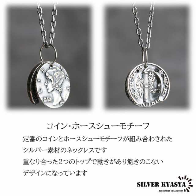 シルバー925 コイン 馬蹄 ネックレス ホースシュー マーキュリー