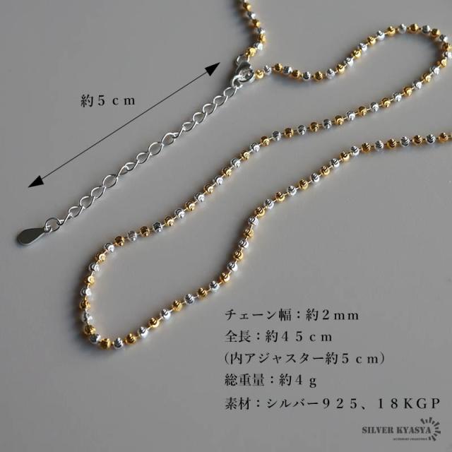 シルバー925 ビーズネックレス バイカラーネックレス ゴールド
