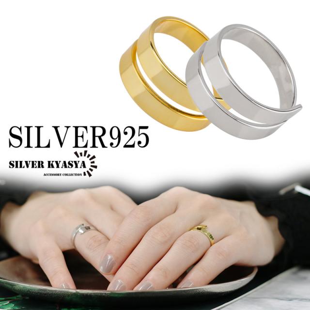 シルバー925 スパイラル リング 平打ち gold silver ゴールド シルバー 金 銀 2カラー 螺旋 シンプル プレーン 大人 可愛い 女子 フリーサイズ 13号 17号 金属 アレルギー フリーの通販は