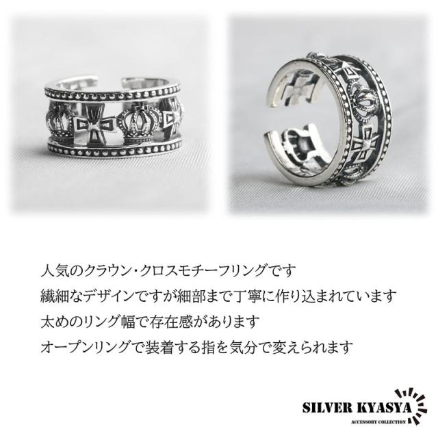 シルバー925 クロス クラウン リング ラージリング 王冠 十字架 シルバー 銀 燻し ブラック フリーサイズ 13号 19号 金属 アレルギー フリーの通販は