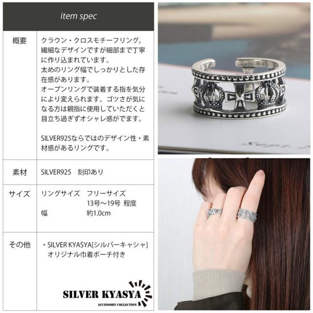 シルバー925 クロス クラウン リング ラージリング 王冠 十字架 シルバー 銀 燻し ブラック フリーサイズ 13号 19号 金属 アレルギー フリーの通販は