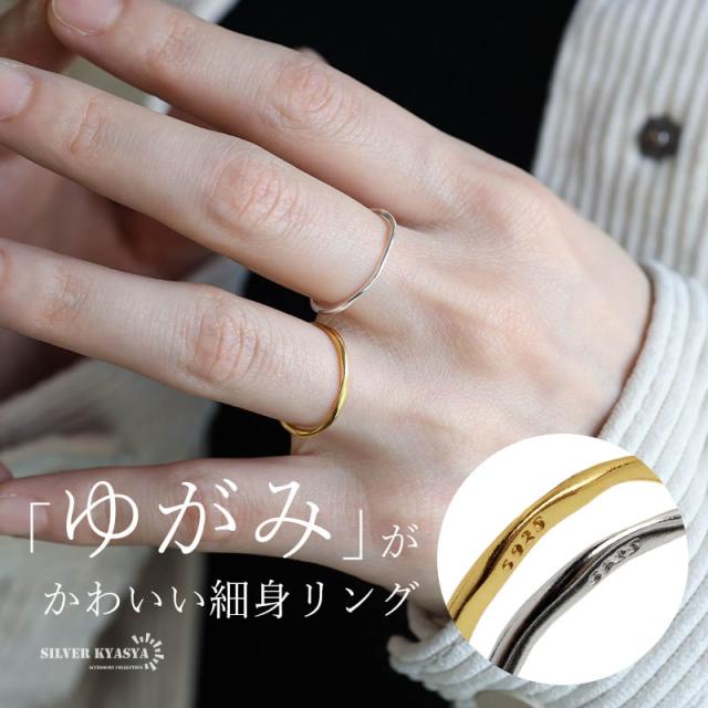 新品】ニュアンスリングSILVER925 14K 【まとめ買い値引き対象】