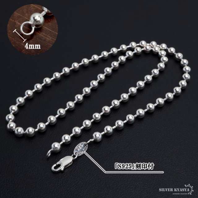 シルバー925 ボールチェーン ネックレス 幅5mm 60cm ネックレスチェーン 太め 重厚感 シルバーネックレス メンズ 男性  金属アレルギー対応の通販はau PAY マーケット - SILVER KYASYA au PAY マーケット店 | au PAY マーケット－通販サイト