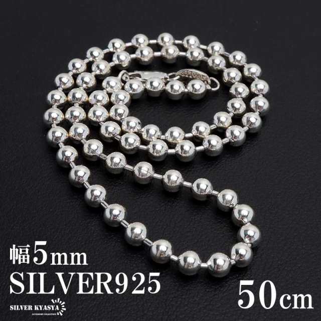 シルバー925 ボールチェーン ネックレス 幅5mm 50cm ネックレスチェーン 太め 重厚感 シルバーネックレス メンズ 男性  金属アレルギー対｜au PAY マーケット