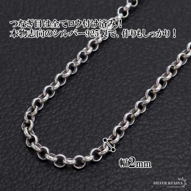 シルバー925 ロールチェーン ネックレス 幅2mm 40cm ネックレスチェーン 細身 シルバーネックレス メンズ 男性  金属アレルギー対応の通販はau PAY マーケット - SILVER KYASYA au PAY マーケット店 | au PAY マーケット－通販サイト