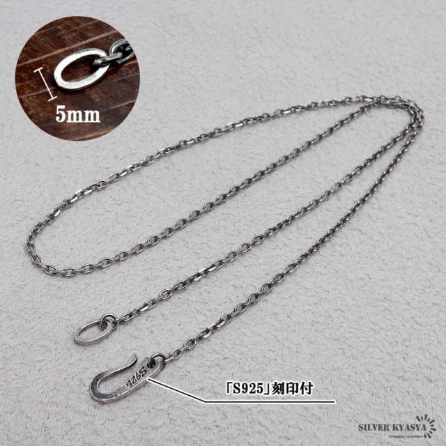 シルバー925 燻し仕上げ あずきチェーン ネックレス 幅2mm 50cm 4面