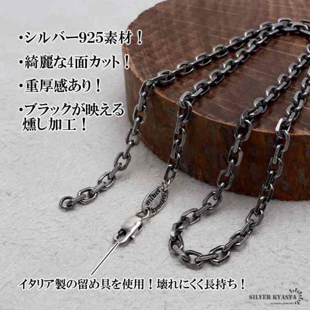 シルバー925 燻し仕上げ あずきチェーン ネックレス 幅4mm 50cm