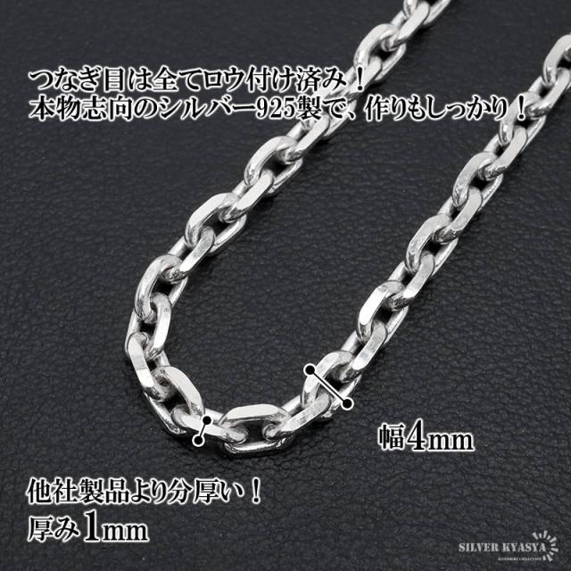 シルバー925 あずきチェーン ネックレス 幅4mm 45cm 4面カット