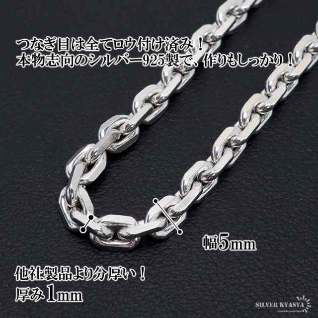 シルバー925 あずきチェーン ネックレス 幅5mm 60cm 4面カット