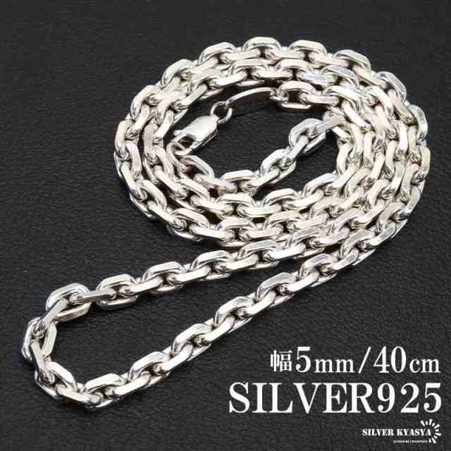 シルバー925 あずきチェーン ネックレス 幅5mm 40cm 4面カット