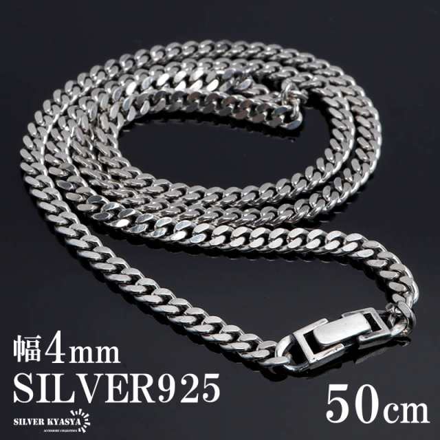 シルバー925 喜平チェーン ネックレス 幅4mm 50cm ネックレス