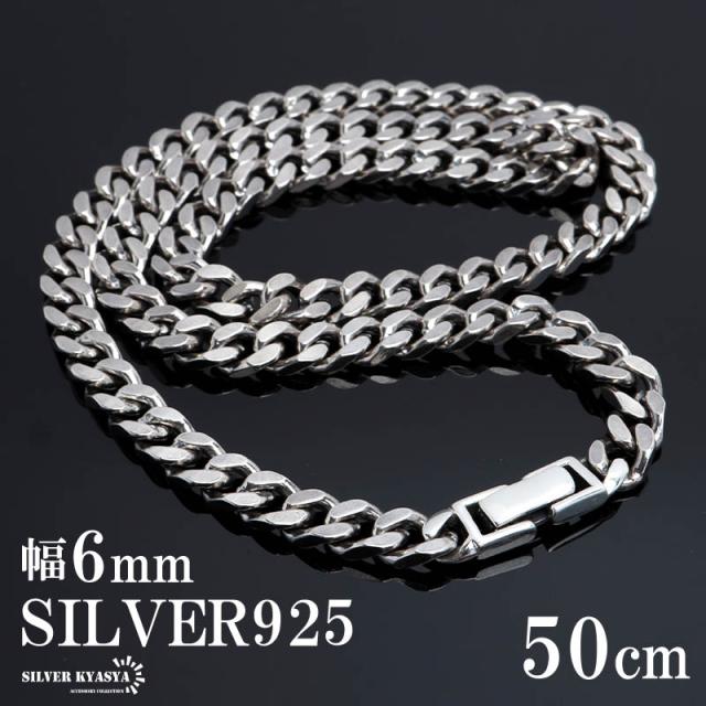 シルバー925 喜平チェーン ネックレス 幅6mm 50cm 喜平