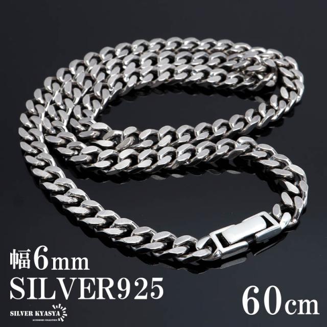 シルバー925 喜平チェーン ネックレス 幅6mm 60cm 喜平