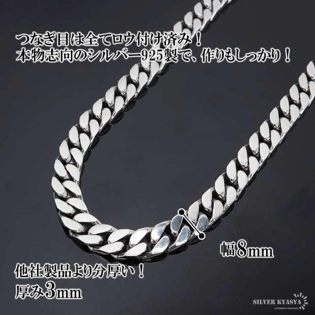 シルバー925 喜平チェーン ネックレス 幅8mm 50cm 喜平ネックレス 太め 重厚感 二重ロック シルバーネックレス メンズ 男性  金属アレルギー対応の通販はau PAY マーケット - SILVER KYASYA au PAY マーケット店 | au PAY マーケット－通販サイト