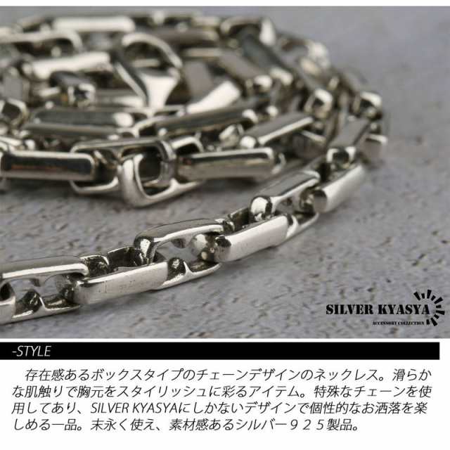 シルバー925 チェーンネックレス メンズ silver925 ボックスチェーン 銀 太め ごつい 幅5mm 長さ40cmの通販はau PAY  マーケット - SILVER KYASYA au PAY マーケット店 | au PAY マーケット－通販サイト