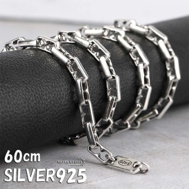 肉 シルバー925 チェーンネックレス メンズ silver925 ボックス