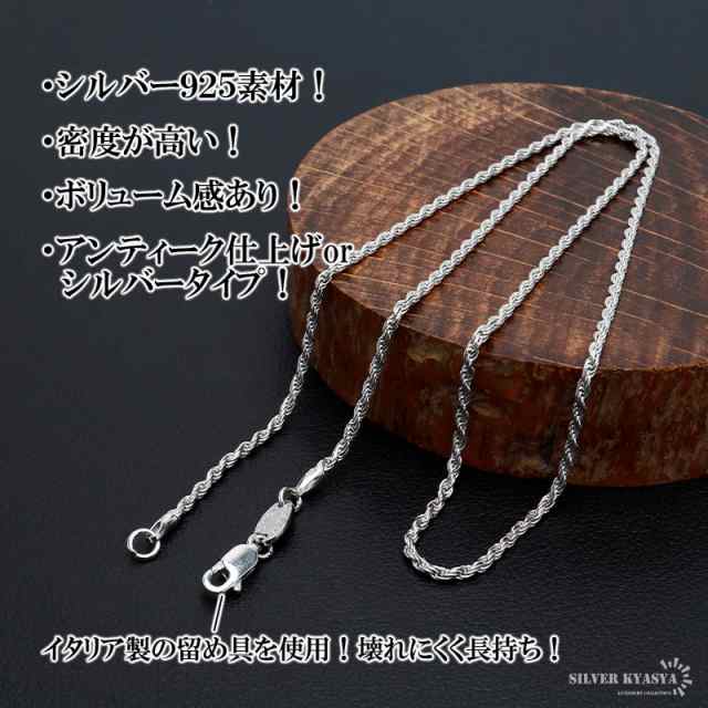 シルバー925 ロープチェーン ネックレス 幅2mm 45cm 燻し加工